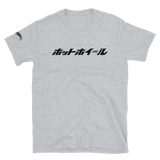 Hot Wheels Japanese Logo Short-Sleeve Sport Grey Unisex T-Shirt
