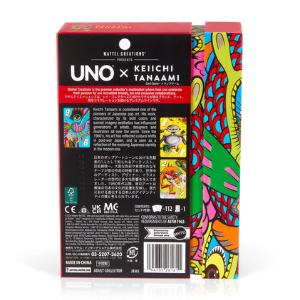 想い出のUNO UNO x Keiichi Tanaami 2024 | Mattel Creations