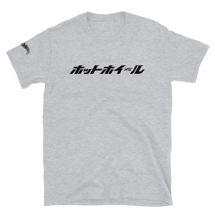 Hot Wheels Japanese Logo Short-Sleeve Sport Grey Unisex T-Shirt